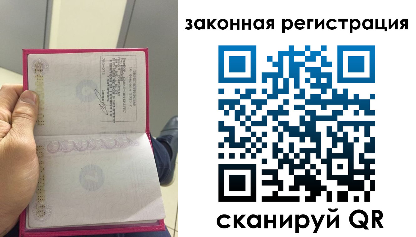 прописка гарантия в Армавире