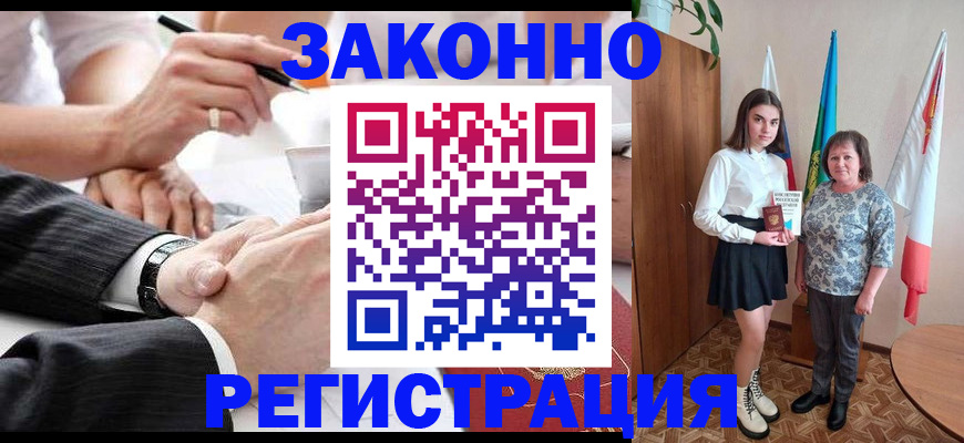 миграционный учет в Армавире