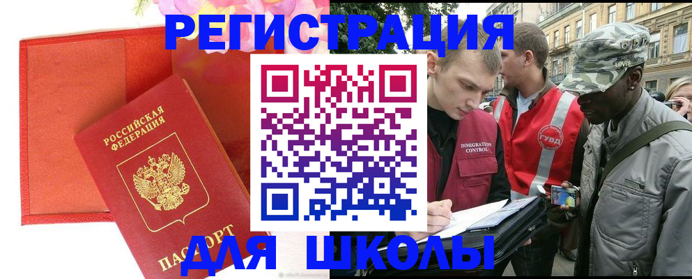 найти адрес прописки в Армавире