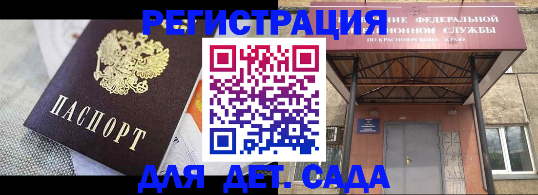 временная регистрация недорого в Армавире